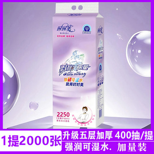 时时美大包悬挂式底部抽家庭装底部抽取式抽纸家用强韧可湿