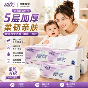 源头工厂直发20包5层可湿水抽纸