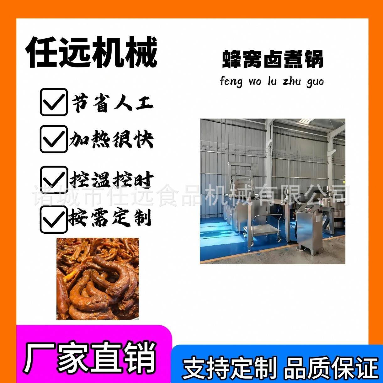 多功能蒸汽蜂窝卤煮锅吊装出料多连卤煮锅肉制品熟食卤煮机