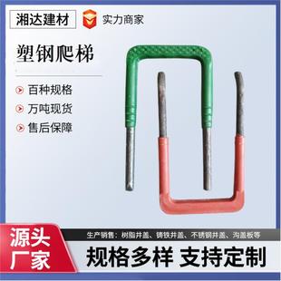 塑钢爬梯检查井踏步包塑U型污水井窖井井下脚踏步厂家承重强钢制
