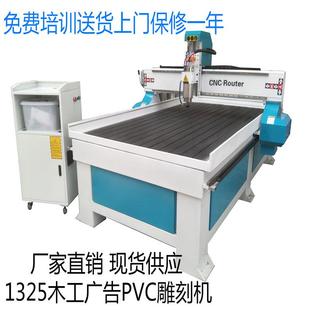 厂家供应全新木工雕刻机1325三工序四工序数控开料机木材雕刻机
