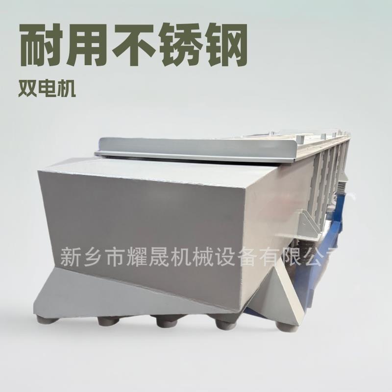 直线振动筛矿粉砂石料煤变频分选机变频节能