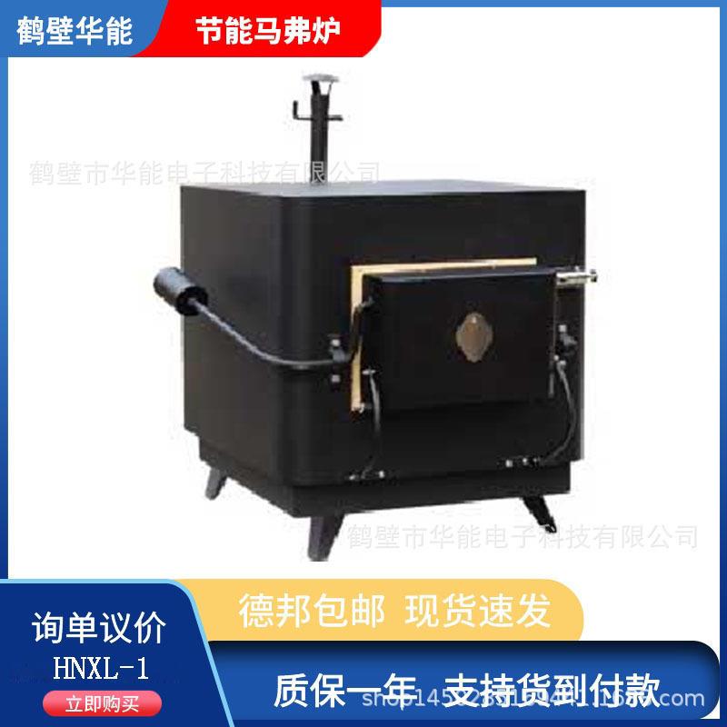 智能马弗炉智能一体箱式电阻炉马弗炉实验室用高温马弗炉