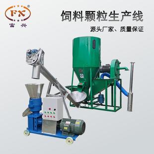 富兴养殖饲料颗粒机组养猪养鸡养牛养羊饲料粉碎搅拌一体机机组