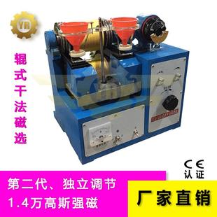 真二代实验室XCG-II120电磁双辊式干法磁选机可调节间隙磁场