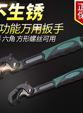 豪森精品自动锁扳手多功能快速开口扳子活口管钳子省力家用套装