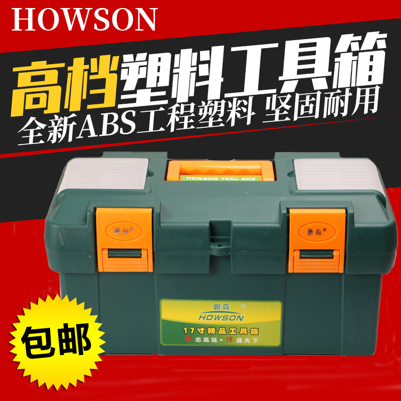 工具箱大号小中号手提式五金电工家用多功能维修车载盒塑料收纳箱,五金/工具,五金工具箱/五金收纳箱,淘宝优惠券,粉丝福利购,淘宝优惠卷