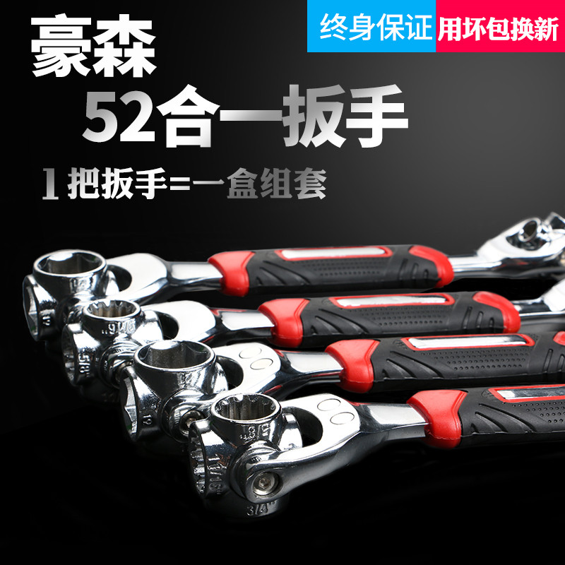 家用52合一多功能套筒扳手套装八合一合1德国多用360度8-21mm修车