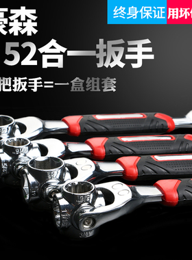 家用52合一多功能套筒扳手套装八合一合1德国多用360度8-21mm修车