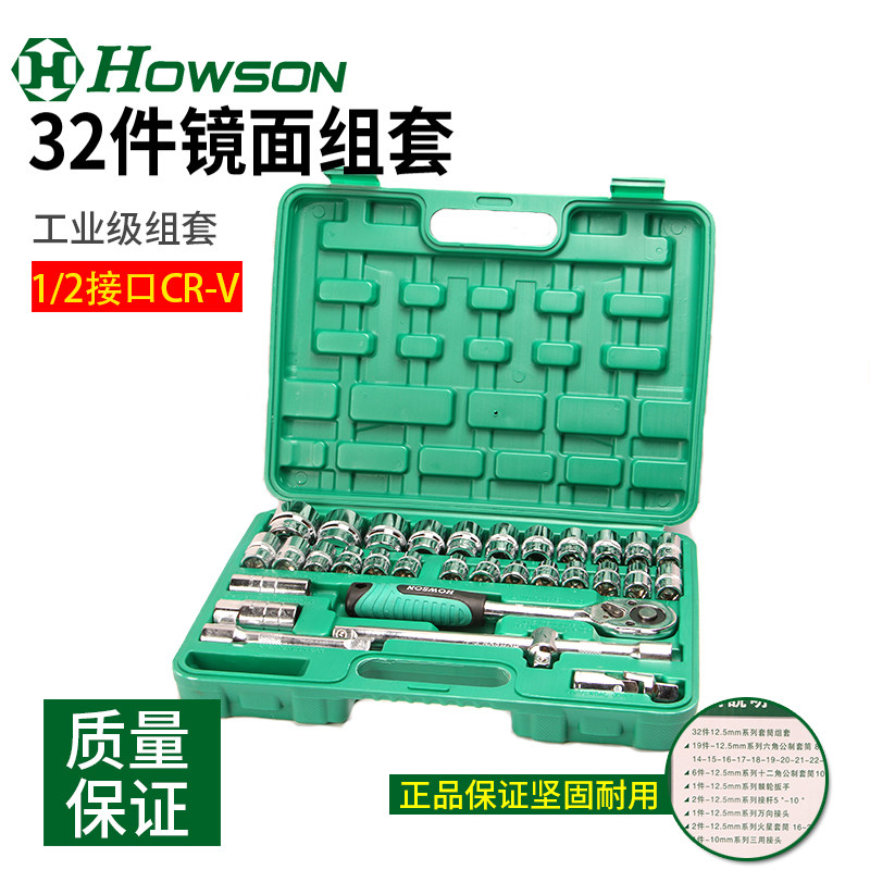 双十一豪森32件套筒汽修棘轮快速套同棘輪扳手五金汽保工具套装