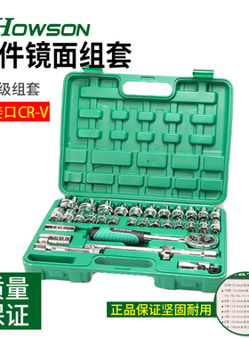 双十一豪森32件套筒汽修棘轮快速套同棘輪扳手五金汽保工具套装