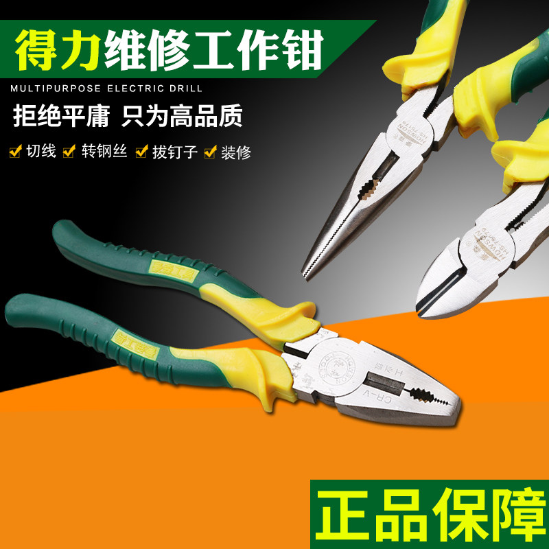 钳子多功能万用电工工业级老虎钳
