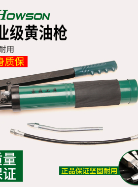 豪森黄油枪手动单压双压杆挖掘机汽车重型牛油枪高压自吸黄油机抢