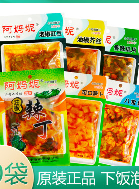 阿妈妮油椒芥丝萝卜黄瓜小咸菜