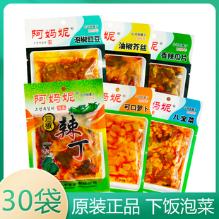 园丰阿妈妮油椒辣丁芥丝香辣瓜片可口萝卜八宝菜泡椒豇豆咸菜袋装