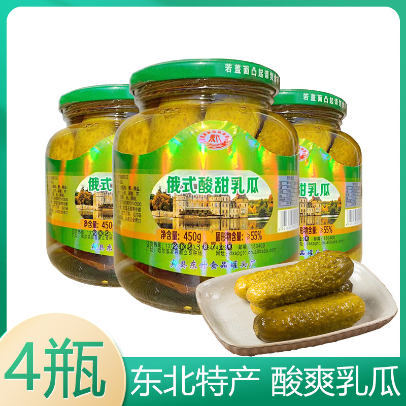 东什酸黄瓜罐头东北特产俄式风味酸甜乳瓜汉堡三明治配菜450g瓶装,水产肉类/新鲜蔬果/熟食,蔬菜罐头,淘宝优惠券,粉丝福利购,淘宝优惠卷