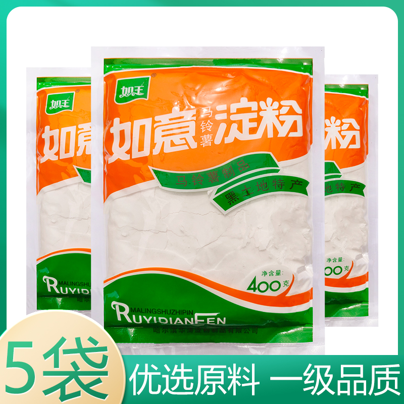 如意东北特产马铃薯土豆淀粉生粉