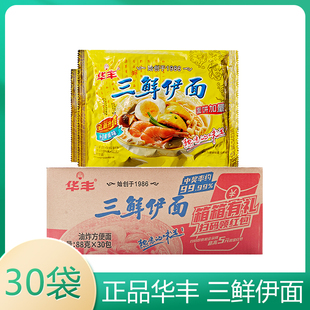 懷舊零食速食老式 泡面方便面干脆面整箱 經(jīng)典 華豐三鮮伊面88g袋裝