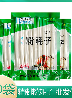 绿知源粉耗子网红空心火锅食材
