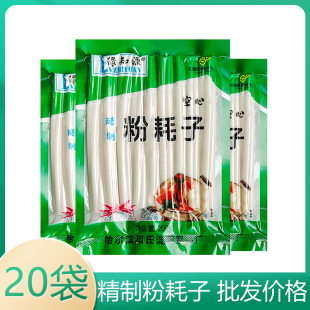 正宗东北特产空心粉耗子网红鲜土豆粗粉条麻辣烫速食火锅食材袋装