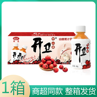 胜基开卫山楂汁果味饮料小瓶280ml酸甜山楂浓缩汁整箱家庭装包邮