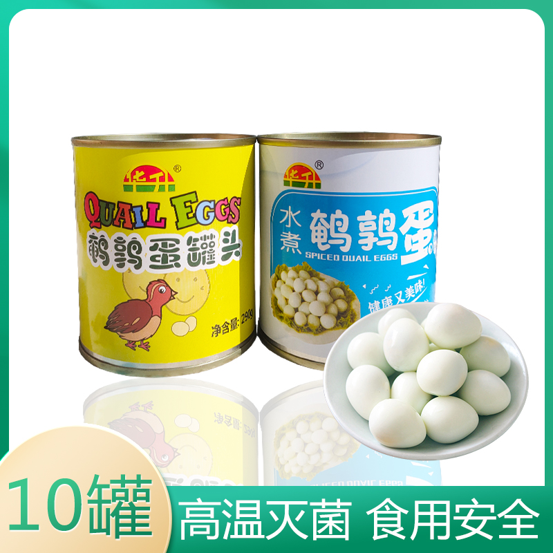 盐水五香鹌鹑蛋罐头 零食卤蛋 开盖即食东北鹌鹑蛋罐头290克家庭