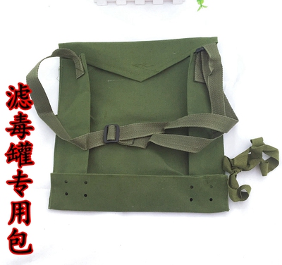 唐人劳保挎包导管放置滤毒罐