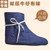 特价 雨靴专用袜中筒井下煤矿矿工劳动袜子可定做 牛仔布袜子雨鞋