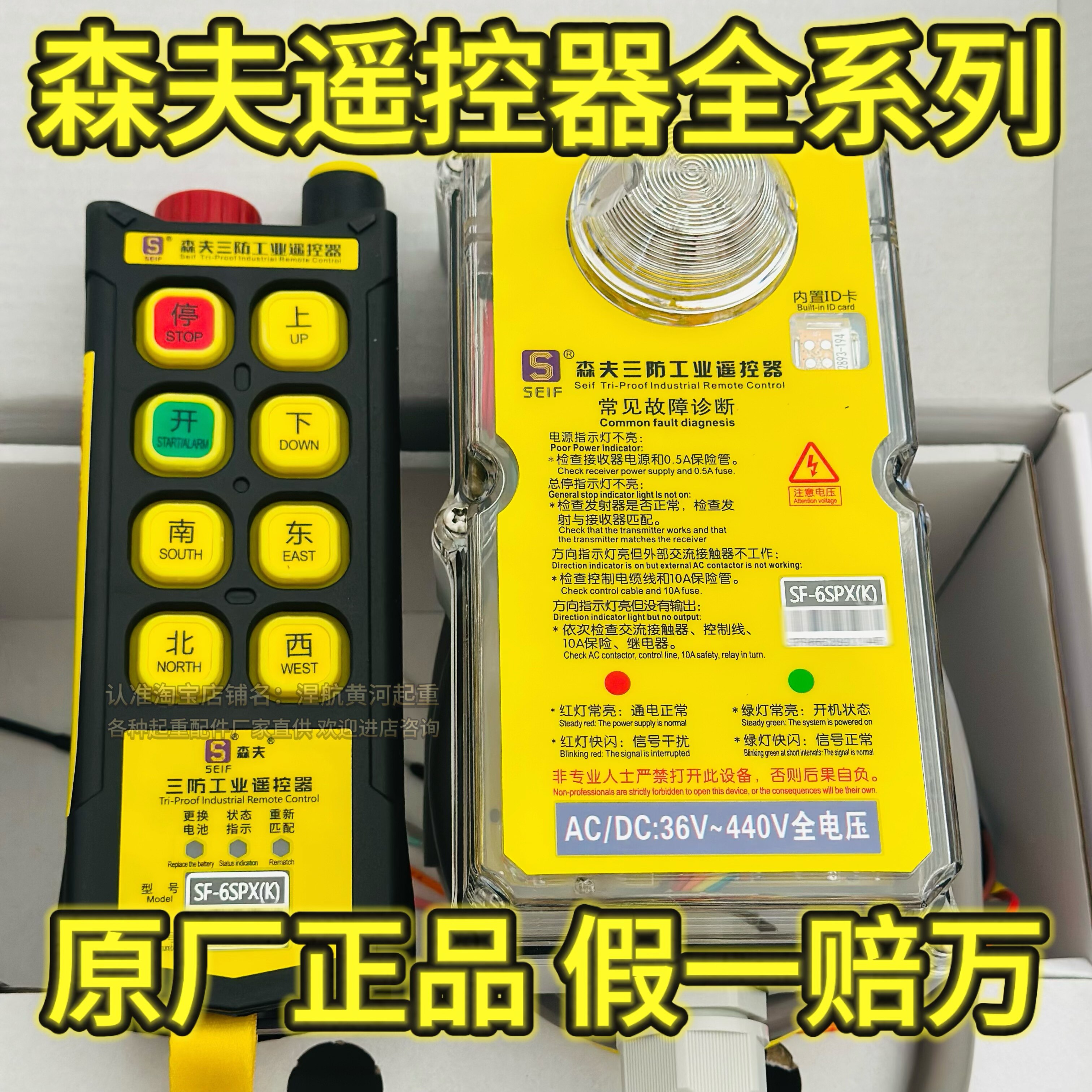 森夫全系列原厂正品假一赔十