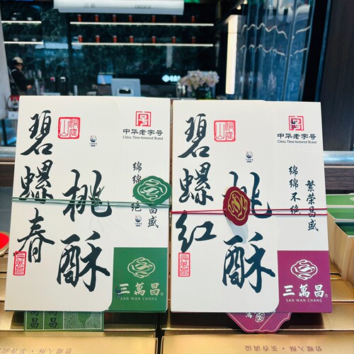 苏州三万昌碧螺春桃酥糕点心桃酥碧螺春桃酥零食江南小吃核桃酥