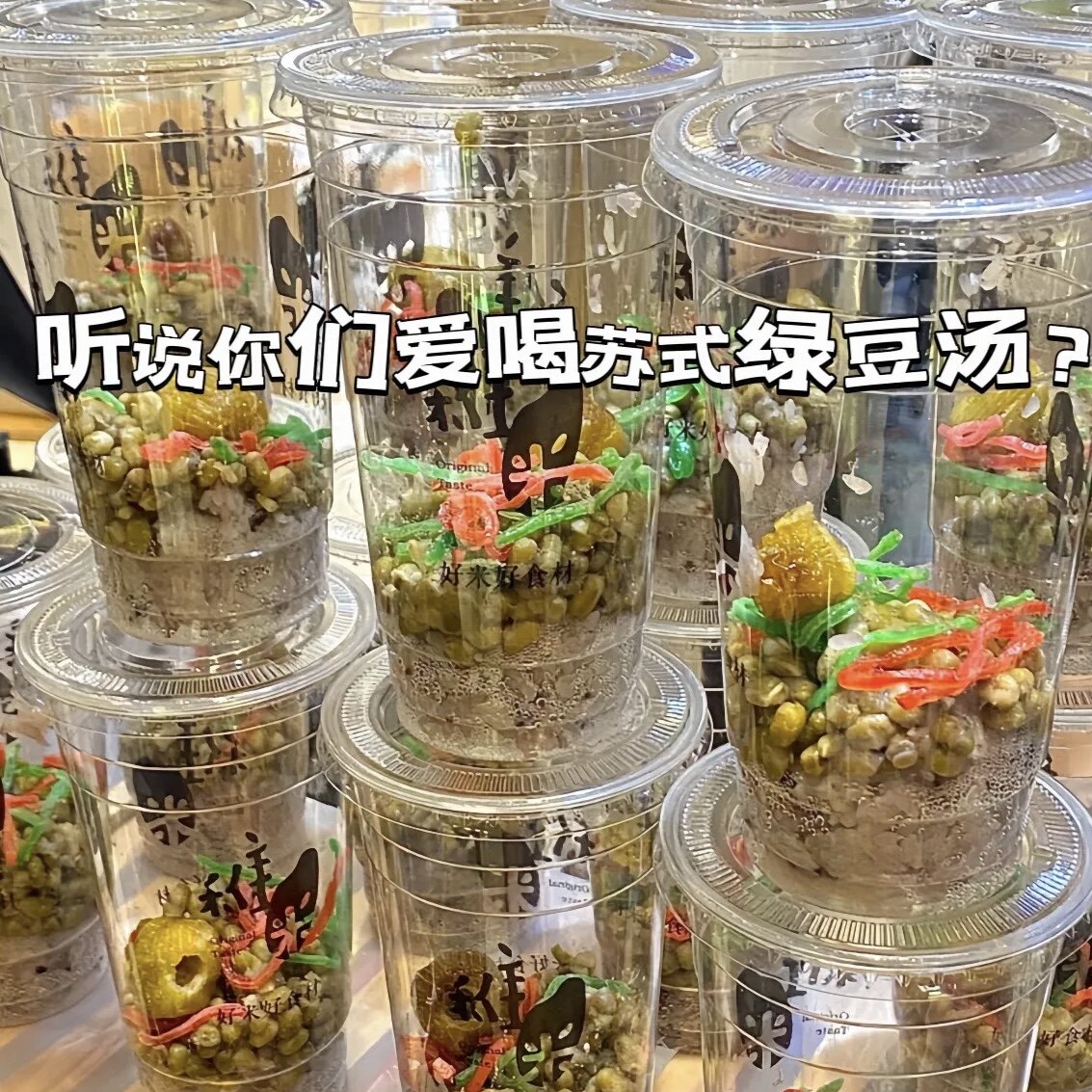 苏州许家门绿豆汤酒酿饼特色人气小吃薄荷玫瑰酒酿饼苏州特产点心