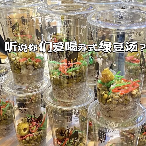苏州许家门绿豆汤酒酿饼特色人气小吃薄荷玫瑰酒酿饼苏州特产点心