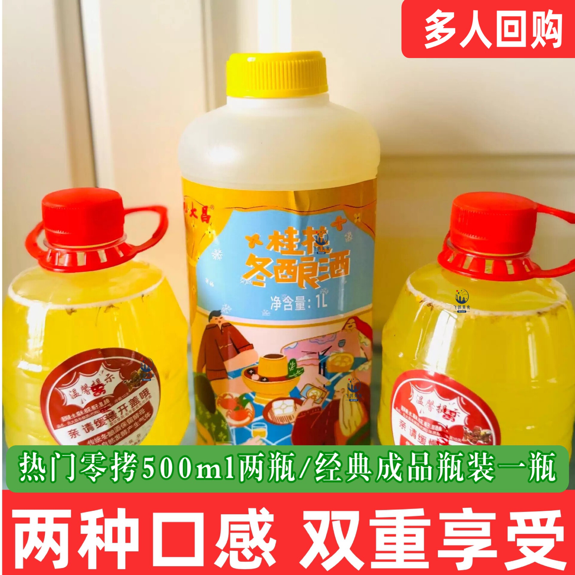 苏州元大昌桂花冬酿酒冬至特色时令桂花酿零烤冬酿酒米酒桂花酿酒