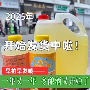 2025苏州元 冬至冬酿酒桂花冬酿酒特 大昌桂花冬酿酒冬酿酒零拷散装