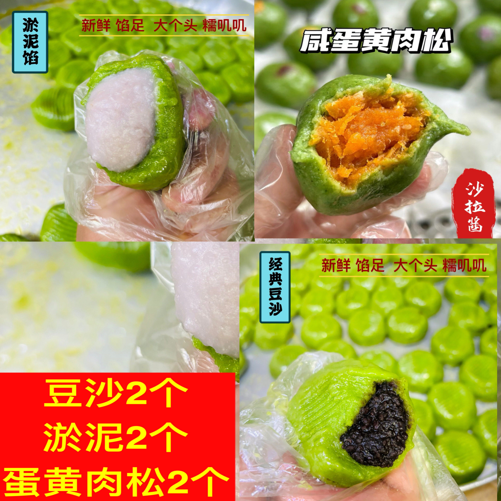 苏州特色青团将麦草青团明月楼豆沙芋泥青团青团现包新鲜青团小吃