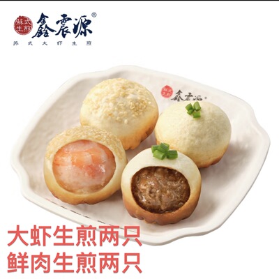 苏州特色鑫震源烧麦纸皮烧麦特色水煎包龙虾煎包芝士烧麦早餐速食