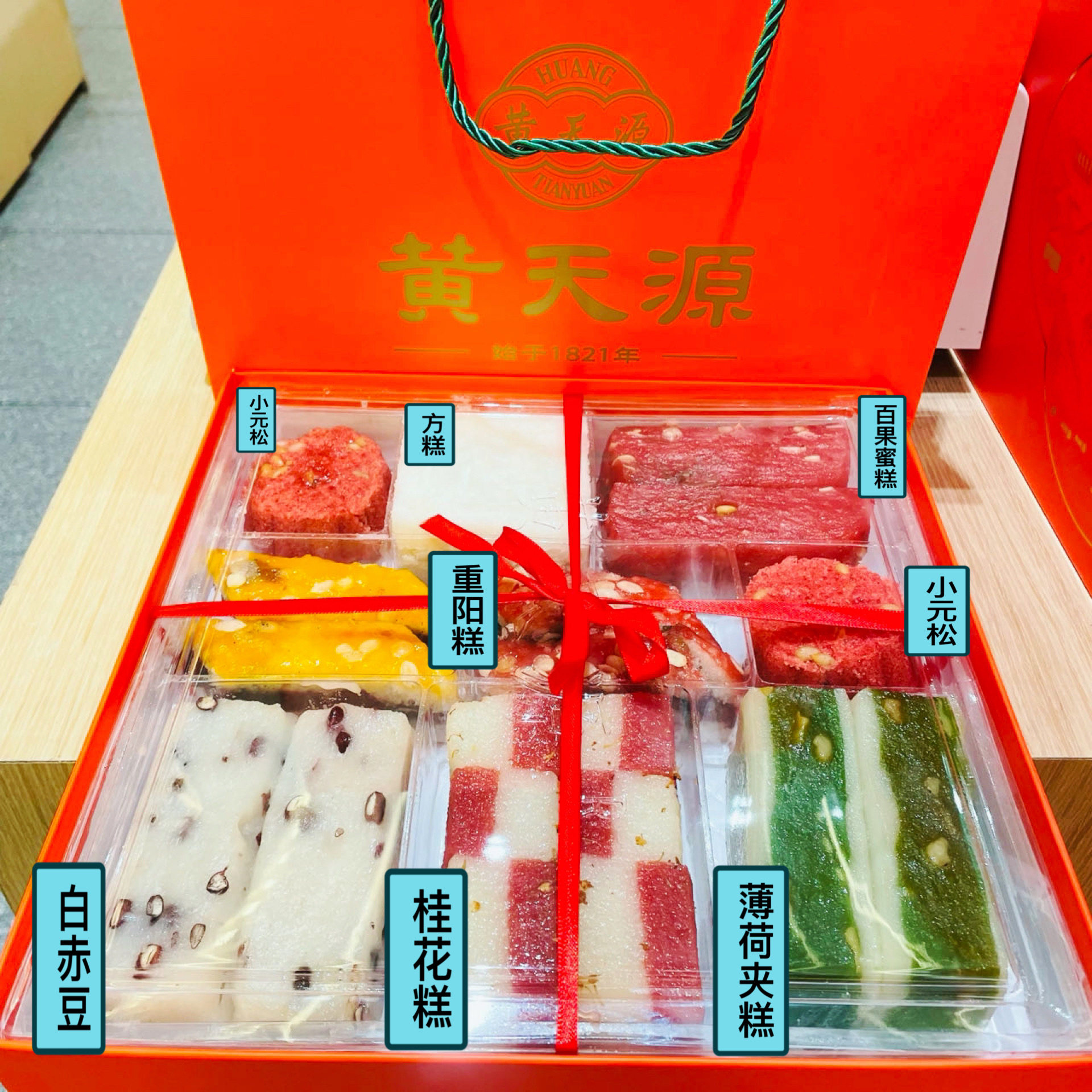 苏州地方特色糕点黄天源糕团方糕状元糕伴重阳糕礼盒