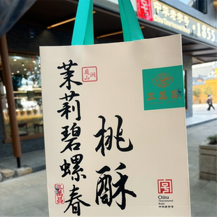 三万昌碧螺春核桃茶酥老字号零食小吃江南三万昌核桃酥碧螺春茶酥