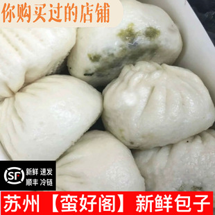苏州蛮好阁包子早餐包子手工净素包豆沙猪油包三丁大萝卜丝包子