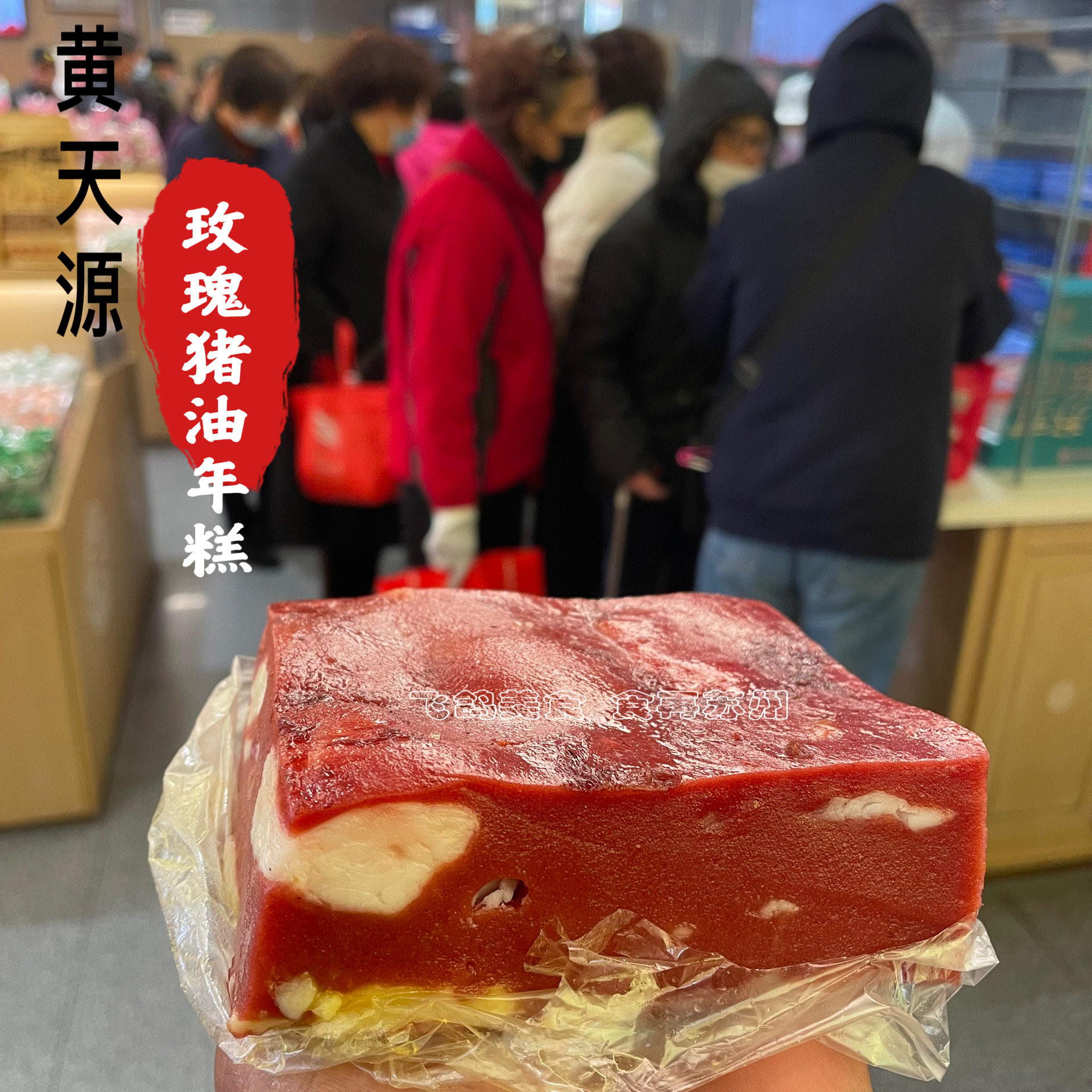 姑苏老店黄天源特产传统手工糕点人气点心糕团苏式糕团茶点糯叽叽