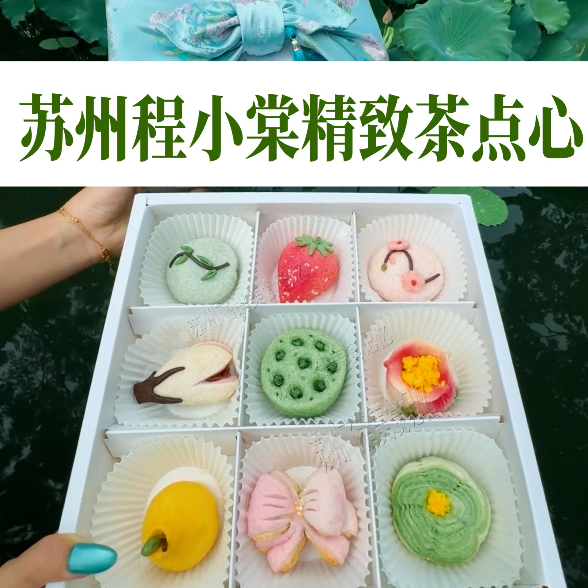 苏州程小棠茶点心手工点心糕点江南特色伴手礼盒各式点心精致茶点