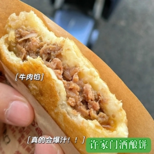 苏州特色许家门酒酿饼人气手作酒酿饼薄荷饼玫瑰饼萝卜丝酒酿饼