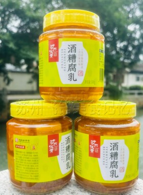 沙洲优黄豆腐乳苏州特色豆腐乳