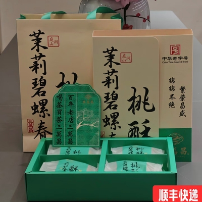 三万昌碧螺春核桃茶酥老字号零食小吃江南三万昌核桃酥碧螺春茶酥