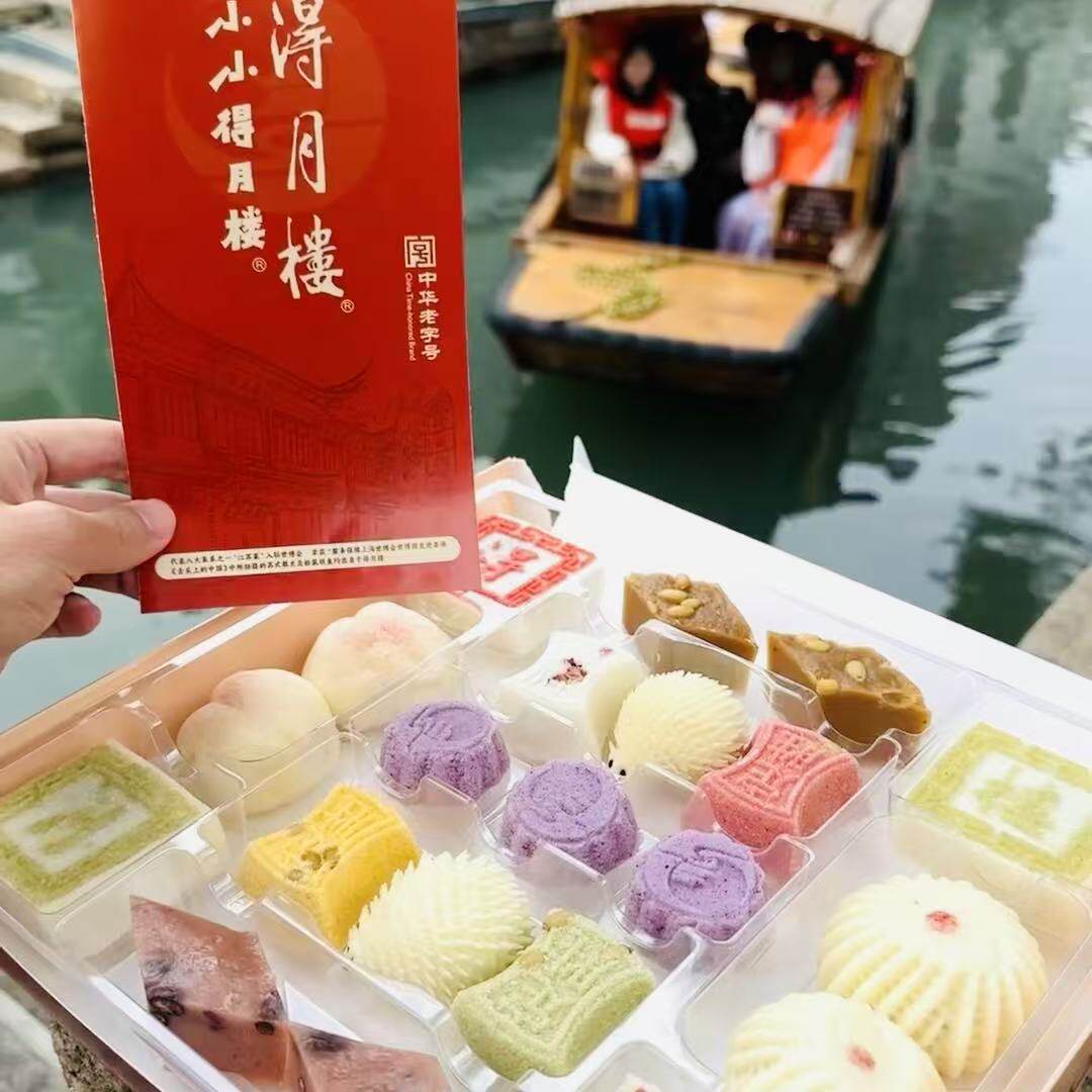 苏州得月楼糕点全家福糕点苏州伴手礼特产糕点礼盒糯米糕苏州特产