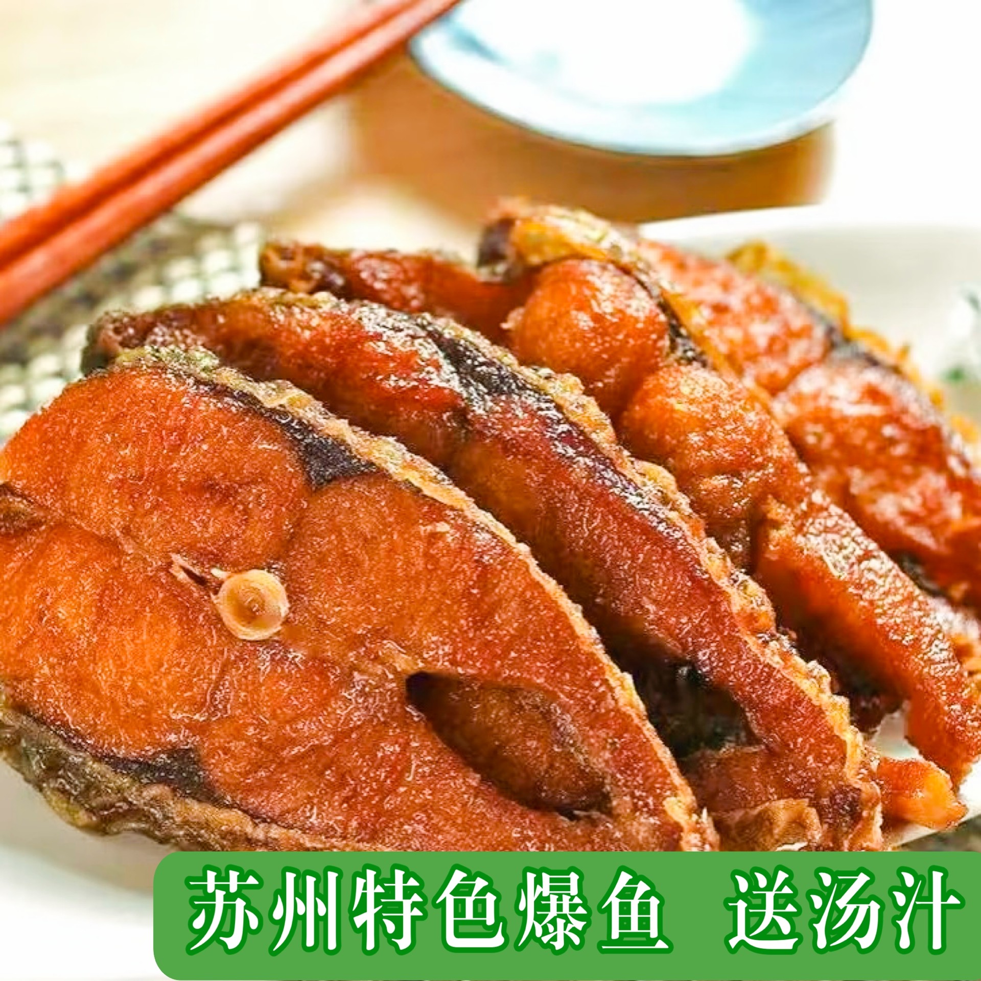 苏州葑门横街老摊头爆鱼苏式爆鱼苏州特色小吃昆艺茨菇片脆皮面包,粮油调味/速食/干货/烘焙,馅饼/烧饼/锅盔,淘宝优惠券,粉丝福利购,淘宝优惠卷