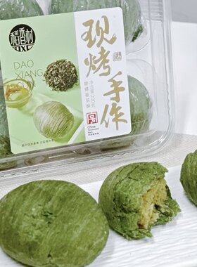 苏州特色稻香村苏式月饼五仁月饼苏州点心糕点茶点中秋月饼豆沙