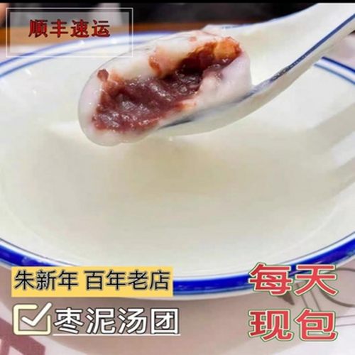 朱新年手工汤圆鲜肉芝麻枣泥花生