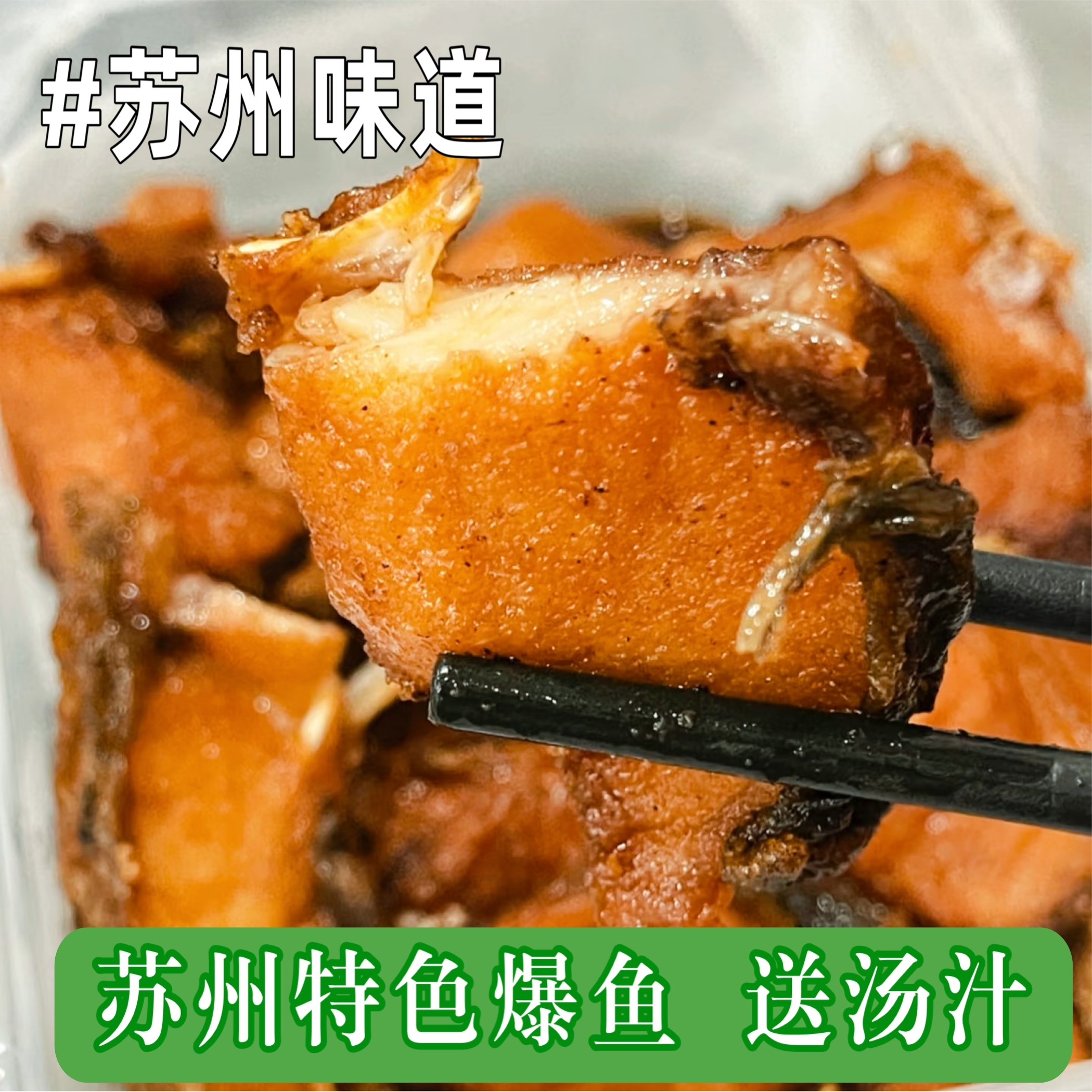 苏州葑门横街老摊头爆鱼苏式爆鱼苏州特色小吃昆艺茨菇片脆皮面包,粮油调味/速食/干货/烘焙,馅饼/烧饼/锅盔,淘宝优惠券,粉丝福利购,淘宝优惠卷