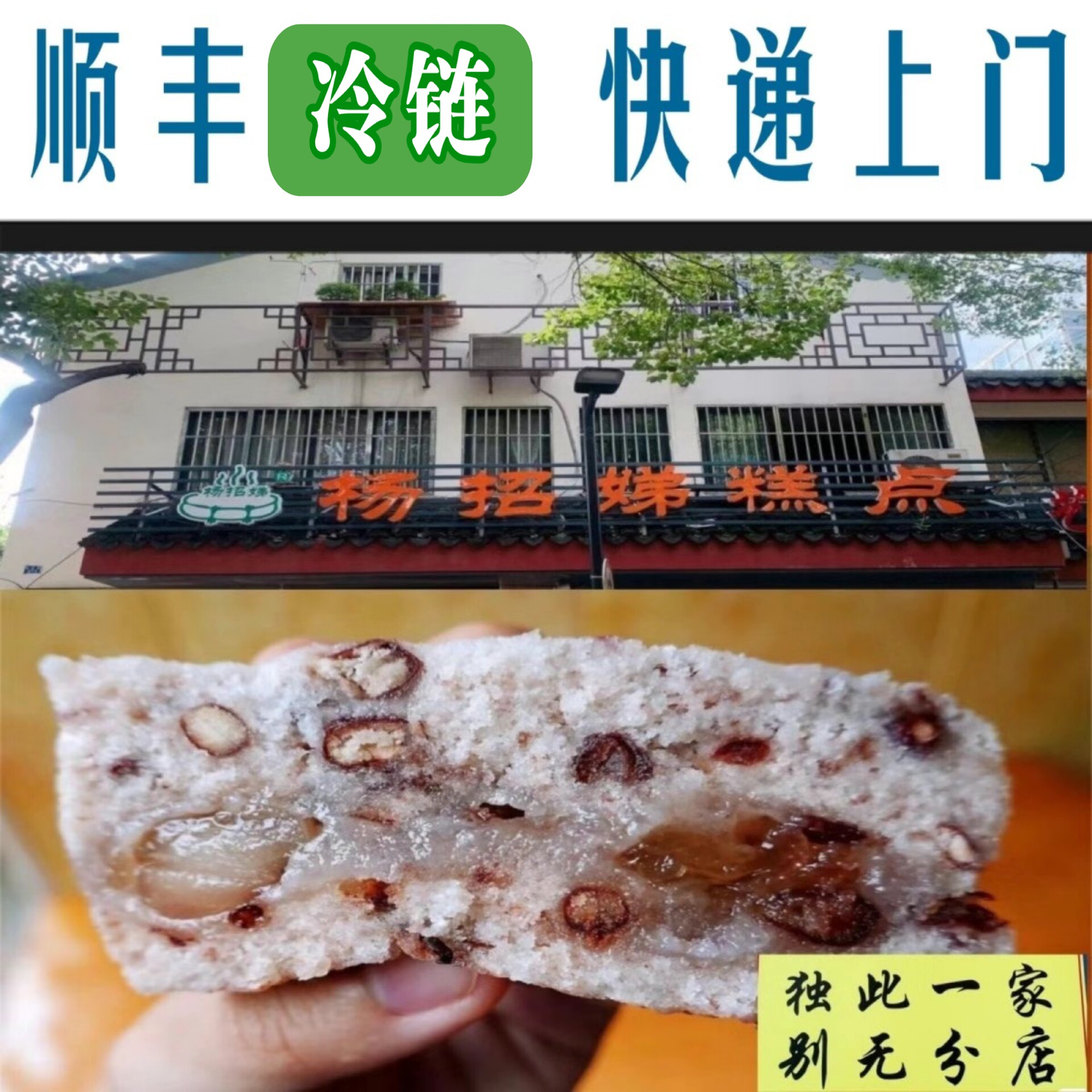 杨招娣糕点苏州特色名吃糯叽叽